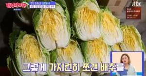 유튜브 크리에이터 심방골주부, 그만의 김장 꿀팁 전수…‘배추 쪼개기부터 양파 넣은 김치까지’