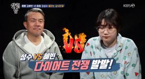 ‘살림하는 남자들 시즌2’ 김성수& 딸 혜빈, 결국 다이어트 포기 ‘치킨 먹방’