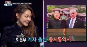 ‘대한외국인’ 안현모, SBS 기자 출신-동시통역사…남편 라이머가 반한 지성美?