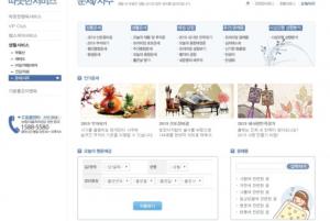 신한은행, 신년맞아 무료 운세 서비스 제공…궁합-2019년 토정비결 확인 가능