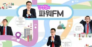 ‘김영철의 파워FM’ 서울 청담동 공사 현장 화재 완진…인명피해 없어