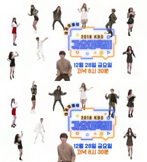 ‘2018 KBS 가요대축제’, 생방송까지 ‘D-1’…‘화려한 라인업 눈길’