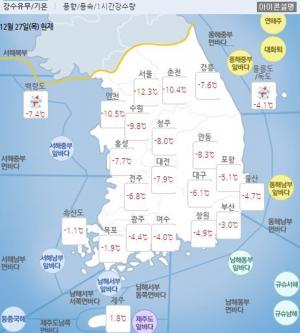 [내일날씨] 28일 전국적 ‘최강 한파’ 예고, 대설주의보 등 기상특보 발효될 가능성 있어…서울 낮 최고기온 ‘-4도’