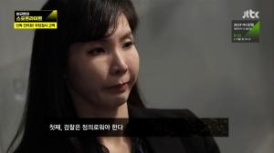 ‘이규연의 스포트라이트’ ‘검찰 미투’ 서지현 검사, “진실 위해 모든 것 던져야 하는 시대 끝나야”