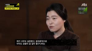 ‘이규연의 스포트라이트’ 방송 최초 인터뷰 임한 임은정 검사, “검찰이 갈 길이 멀구나”