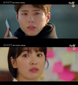 tvN 16부작 수목드라마 ‘남자친구’ 박보검-송혜교, 애틋함 넘치는 예고편…‘이번주 결방 이유는?’