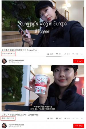 오영주, 유튜브 채널 시작부터 뜨거운 반응…조회수·구독자 수↑