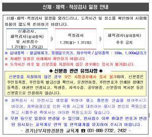 경기남부지방경찰청, 2018년 제3차 경찰 승무원(순경) 채용 필기시험 합격자 발표…이후 일정은?
