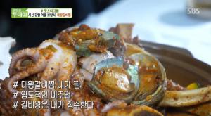 ‘생방송 투데이-#맛스타그램’ 경기 안성시 맛집…시선 강탈 겨울 보양식, 대왕갈비찜