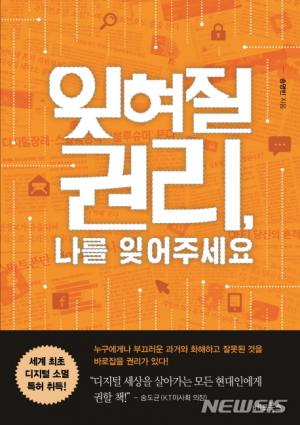 마커그룹 송영빈, ‘잊혀질 권리’ 권위자이자 성대 신방과 겸임교수…‘이력 살펴보니’