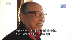 ‘인간극장’ 100세 철학자 김형석 교수 1부, “106세 되니 초등학교 입학하라고 연락 왔다더라”