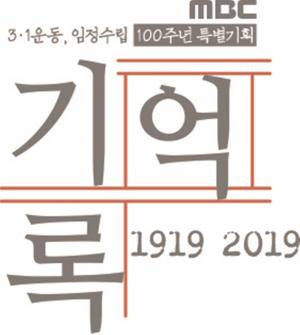 김연아, ‘1919-2019, 기억록’ 참여… ‘3분 캠페인 다큐멘터리로 만날 수 있어’