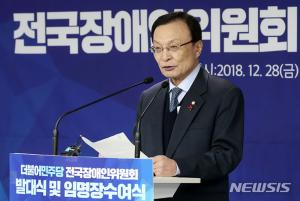 한국당, ‘장애인 비하 발언’ 관련 이해찬 사퇴 촉구…“깨끗하게 책임져라”