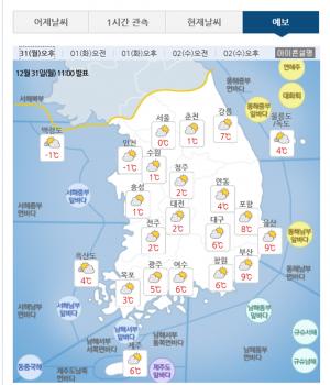 [날씨예보] 전국 세밑 한파 기승, 오늘 낮 반짝 영상권…내일 다시 영하권