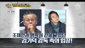 ‘풍문으로 들었쇼(풍문쇼)’ 성폭행 의혹 김기덕 감독, 조재현과 명확히 선 그어