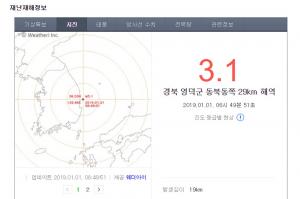 경북 영덕군 동북동쪽 29㎞ 해역서 규모 3.1 지진…기상청 “피해 없을 것”