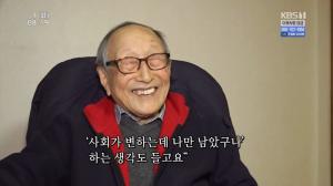 ‘인간극장’ 100세 철학자 김형석 교수, “사회가 변하는데 나만 남았구나”