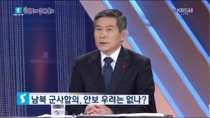 ‘한반도의 미래를 묻다’ 정경두, “감시초소(GP) 철수와 NLL 평화수역 조성 이후에도 안보 우려 없다”