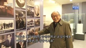 ‘인간극장’ 100세 철학자 김형석 교수, 윤동주 시인과는 어떤 인연?