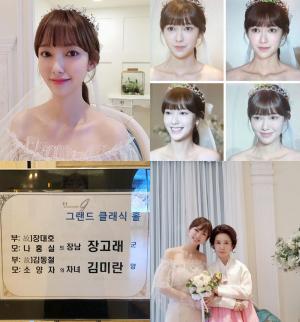 ‘에릭 ♥’ 나혜미, 극 중 ‘결혼식’ 비하인드 사진 공개 “미란이 결혼했어요“