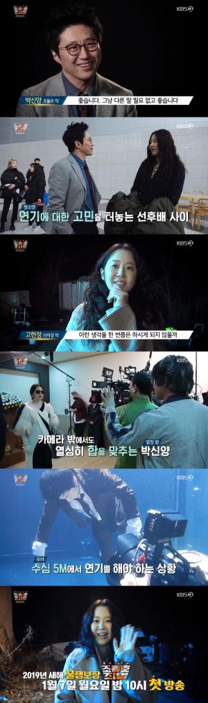 ‘동네변호사 조들호2: 죄와 벌’ 박신양-고현정, 70분 스페셜 방송 예고 기대감 UP…첫 방송은 언제?