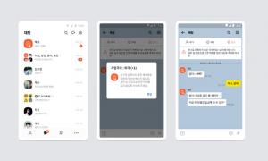 카카오, 메신저 피싱 피해 예방은?…“카톡 프로필에 지구본 보이면 피싱 주의”