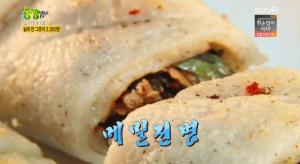 ‘2TV 저녁 생생정보-초저가의 비밀’ 강원 강릉시 맛집……3,000원 팥죽+1,000원 메밀전병