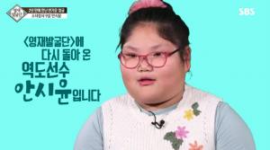 ‘영재발굴단’ 괴력소녀 안시윤, ‘차세대 장미란 등장’ ··· 9살 타고난 역도인