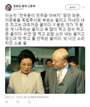 공화당 신동욱 총재, ‘민주주의의 아버지는 전두환’ 망언에 일갈…“이완용을 독립투사로 부르는 꼴”