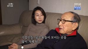 ‘인간극장’ 100세 철학자 김형석 교수 4부, 손녀 김이경 씨 “어렸을 때 할아버지 유명한지 몰랐었어”