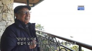 ‘인간극장’ 100세 철학자 김형석 교수 4부, 인천 을왕리해수욕장 해변가 카페 “원고 쓰고 사색하는 곳” 