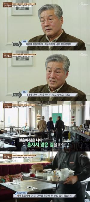 한지일, “2005년 모든 것 버리고 미국으로 떠나” 파란만장 인생사 (인생다큐 마이웨이)