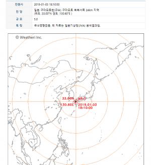 일본 규슈 구마모토서 규모 5.0 지진…큰 흔들림 감지