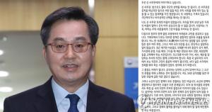 김동연, 페이스북서 “신 사무관, 앞으로는 극단적 선택 안 된다” 밝혀…“소신과 정책 조율은 다른 문제”