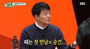 이범수, “아내 이윤진과의 첫 만남? 진솔하고 순수했다”