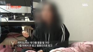 ‘궁금한이야기 Y’ 여자친구 데이트폭력한 BJ, 스팀다리미로 배 눌러 ‘누구길래’