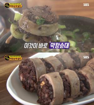 ‘생활의 달인’ 합정 막창순대 달인, 10대 맛의 달인 주인공 선정…‘위치는 어디?’