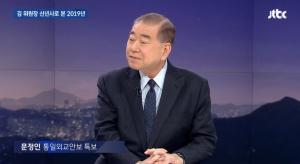 ‘JTBC 뉴스룸’ 손석희 앵커, 문정인 특보와 2019년 한반도에 대해 “남북관계 계속 추진해 나가게 되는 것”