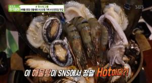 ‘생방송 투데이-#맛스타그램’ 서울시 강남구 맛집…17종 해물 ‘랍스터 해물탕’