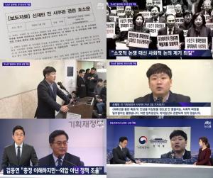 ‘JTBC 뉴스룸’  신재민 측, 유서 후 극단적 선택은 죄송… ‘소모적 논쟁 멈춰달라’ 호소문