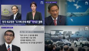 ‘JTBC 뉴스룸’  韓日 레이더 갈등, “위협비행 사과하라”…국방부 일본 측 주장 반박 ‘동영상 공개’