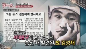 듀스 故 김성재, 사망에 얽힌 ‘여전한 의문’…여자친구 살해 의혹의 진실은?