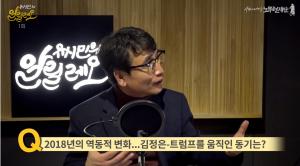 ‘유시민의 알릴레오’ 한반도 평화 체제 이뤘던 2018년, 그 동기는 바로 ‘경제’