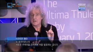 ‘특파원 보고 세계는 지금’ 퀸의 브라이언 메이, 20년 만에 신곡 ‘뉴 호라이즌스’ 발표