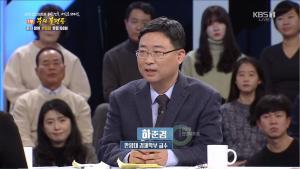 ‘KBS1 신년대토론’ 부의 불평등 원인은 낙수효과를 믿었기 때문, 신자유주의도 원인