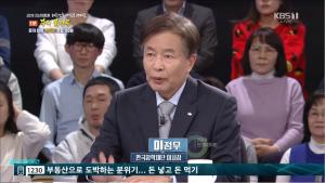 ‘KBS1 신년대토론’ 이정우 한국장학재단 이사장, “부의 불평등 원인은 IMF 이후 신자유주의 때문”