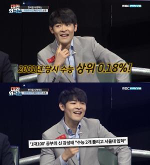 ‘대한외국인’ 강성태, “2001년 당시 수능 0.18%…2문제 틀려” 공신의 위엄