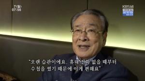 ‘인간극장’ 현역 최고령 배우 이순재, 연극 무대서 85세 나이 잊은 열연