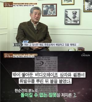 한지일, “과거 전부인 영화사 찾아가 불 질러…이성 잃었다” (인생다큐 마이웨이)