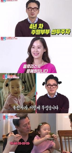 류승수 아내 윤혜원, 남편에 대해 “ 약간 여동생 같다, 그래서 재밌어”